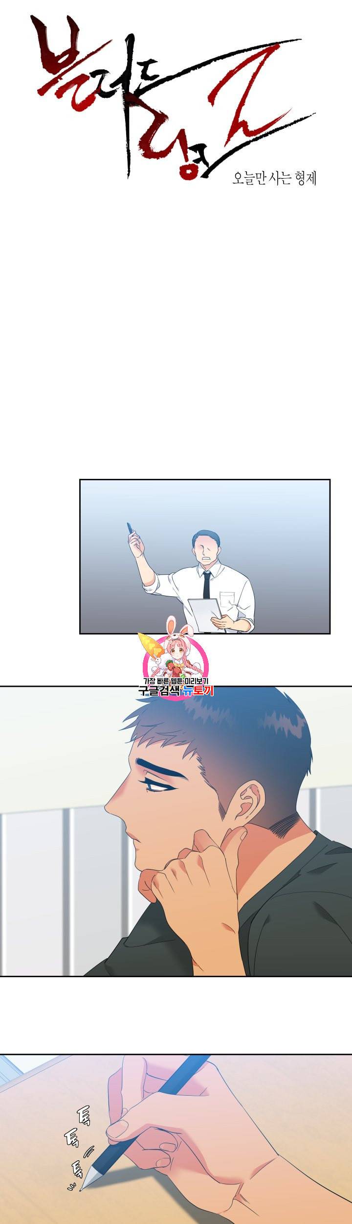 블러드 링크 시즌2 31화 1