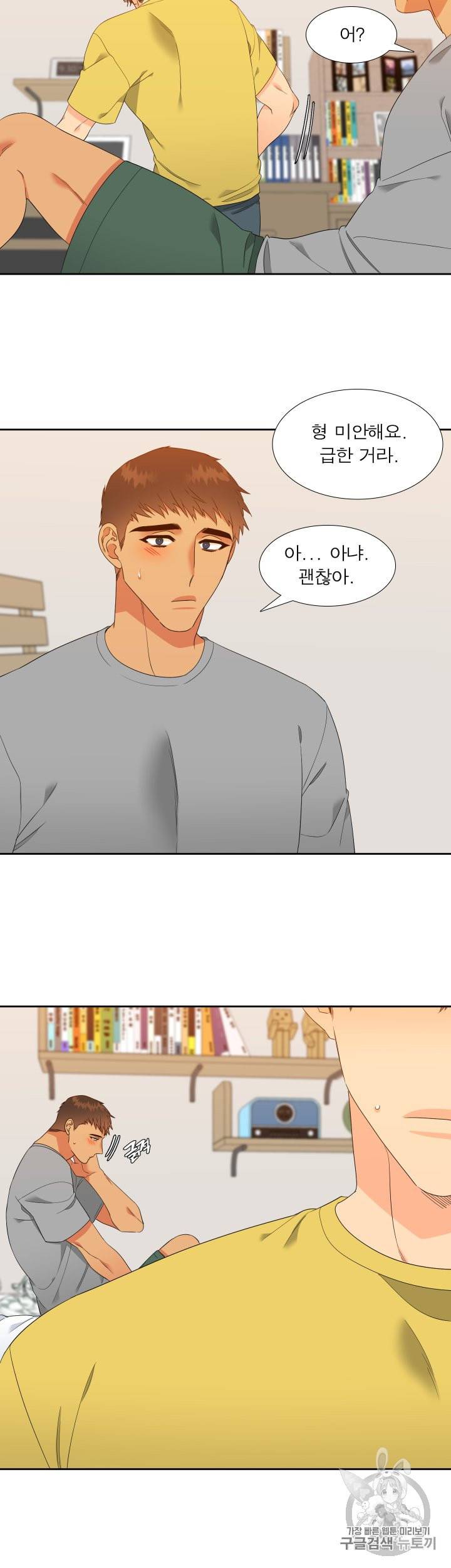 블러드 링크 시즌2 31화 4