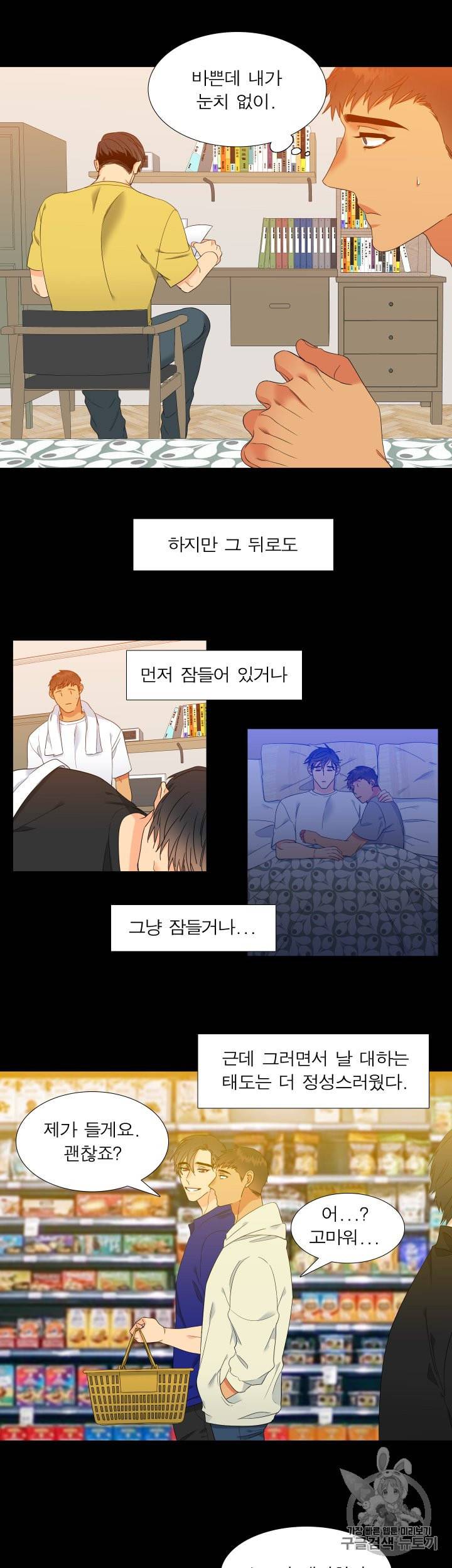 블러드 링크 시즌2 31화 5