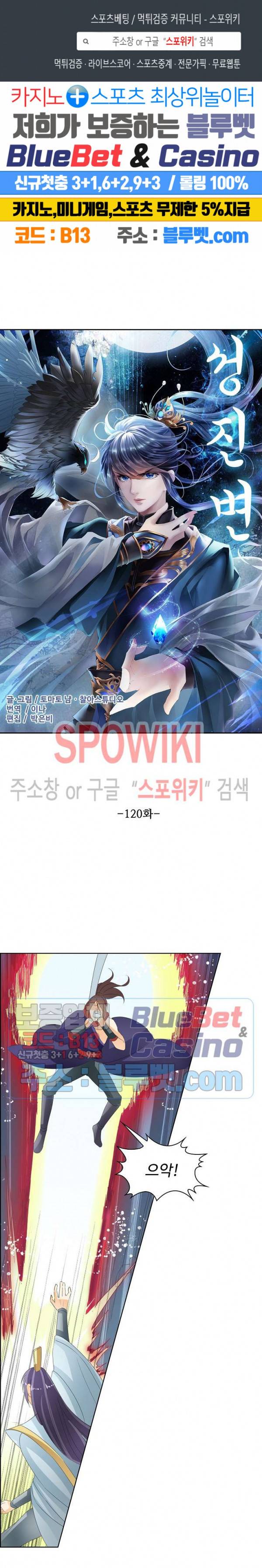 성진변 120화 1