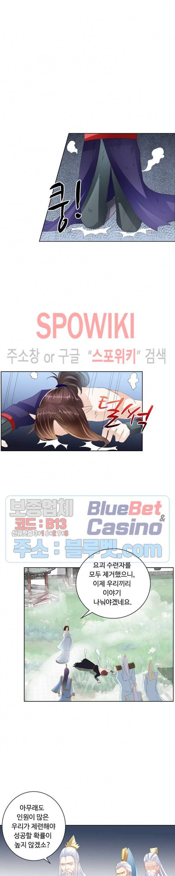 성진변 120화 2