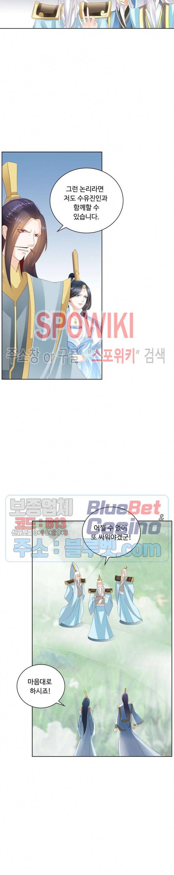 성진변 120화 3