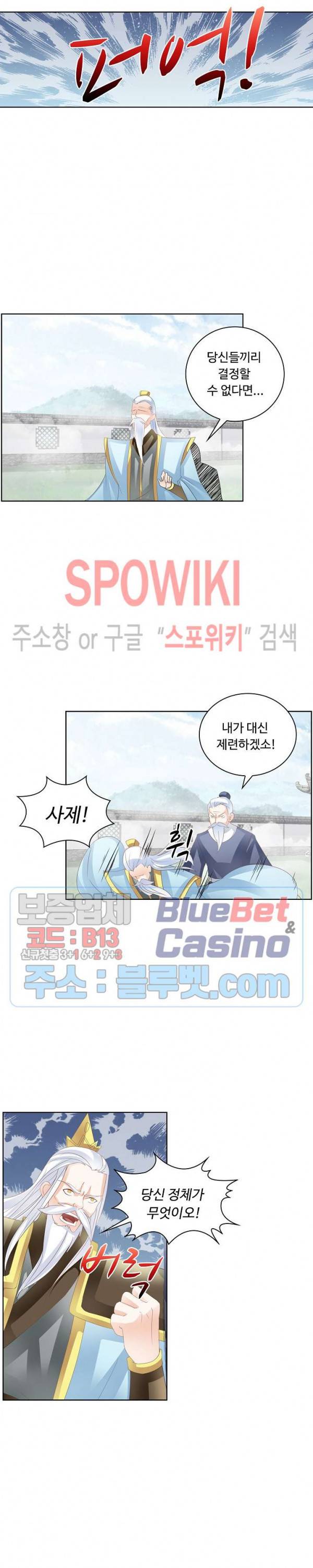 성진변 120화 4