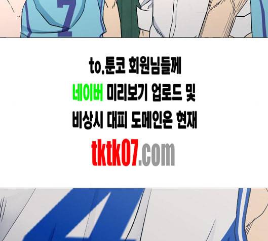 가비지타임 시즌2 21화 5