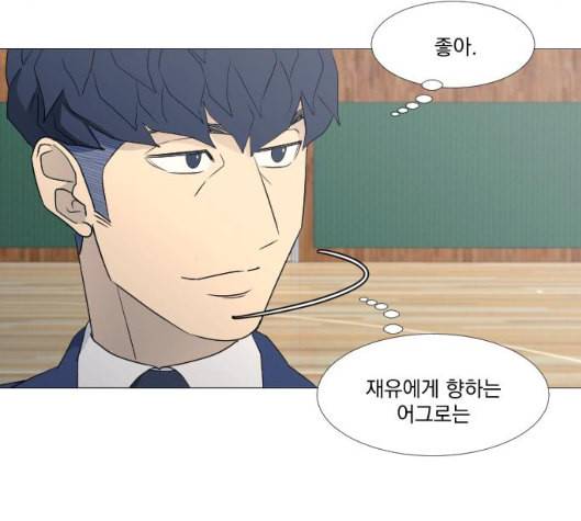 가비지타임 시즌2 21화 9