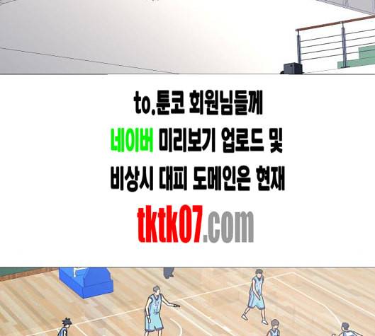 가비지타임 시즌2 21화 14
