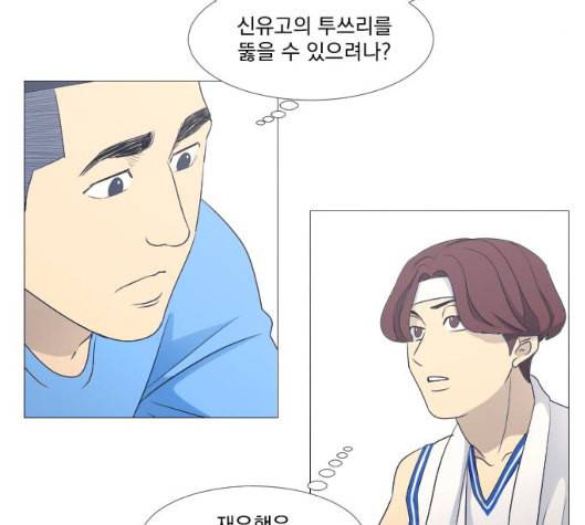 가비지타임 시즌2 21화 16