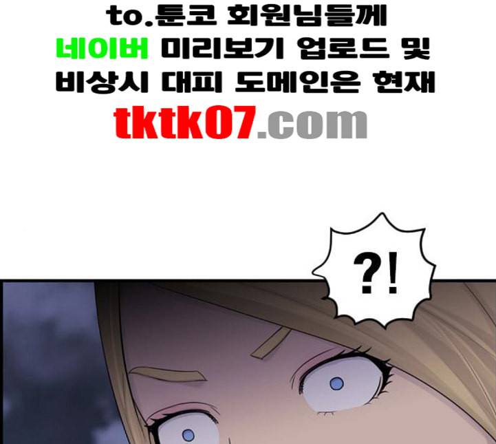 사이드킥 3부 EX 14화 1