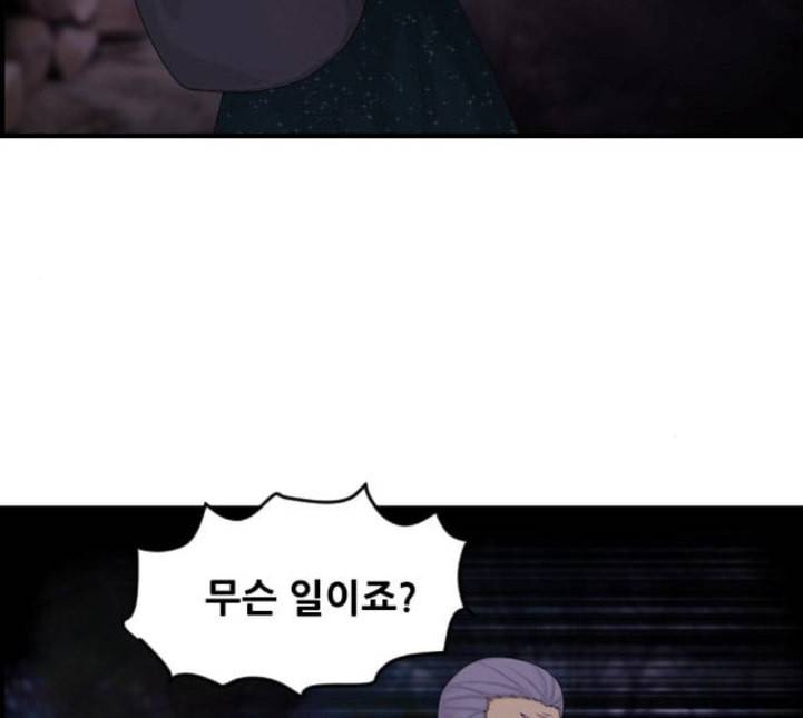 사이드킥 3부 EX 14화 4