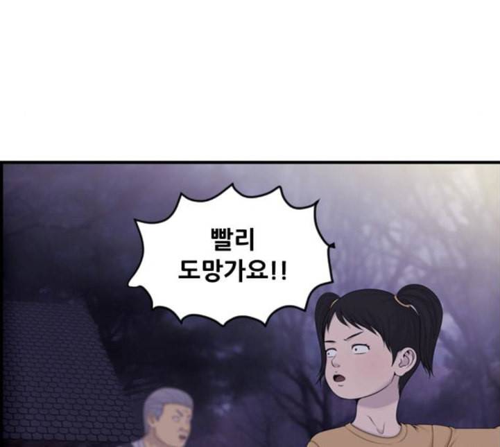 사이드킥 3부 EX 14화 7