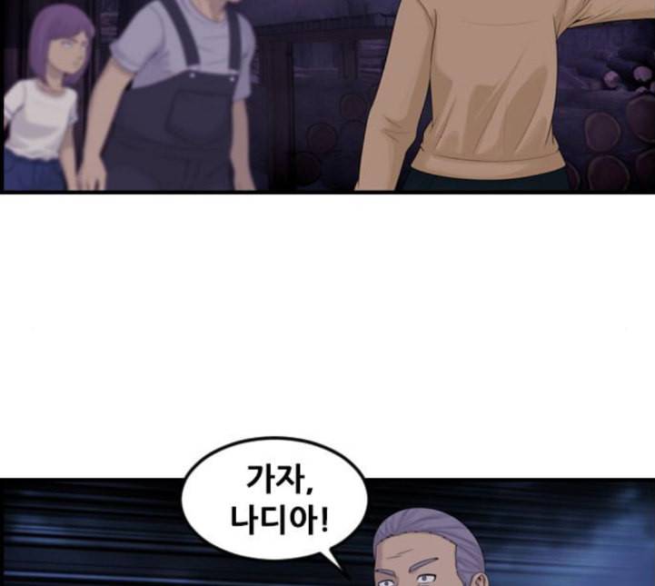 사이드킥 3부 EX 14화 8