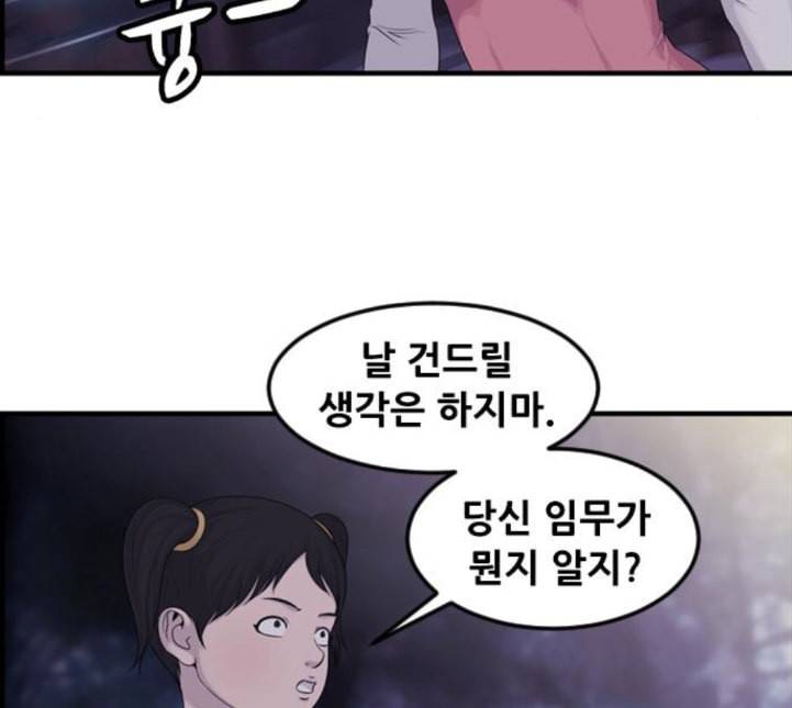 사이드킥 3부 EX 14화 11