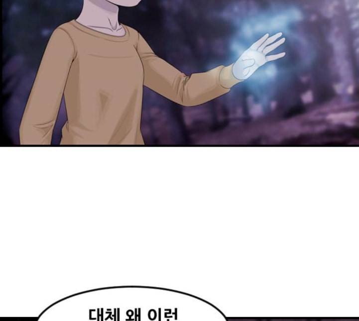 사이드킥 3부 EX 14화 12