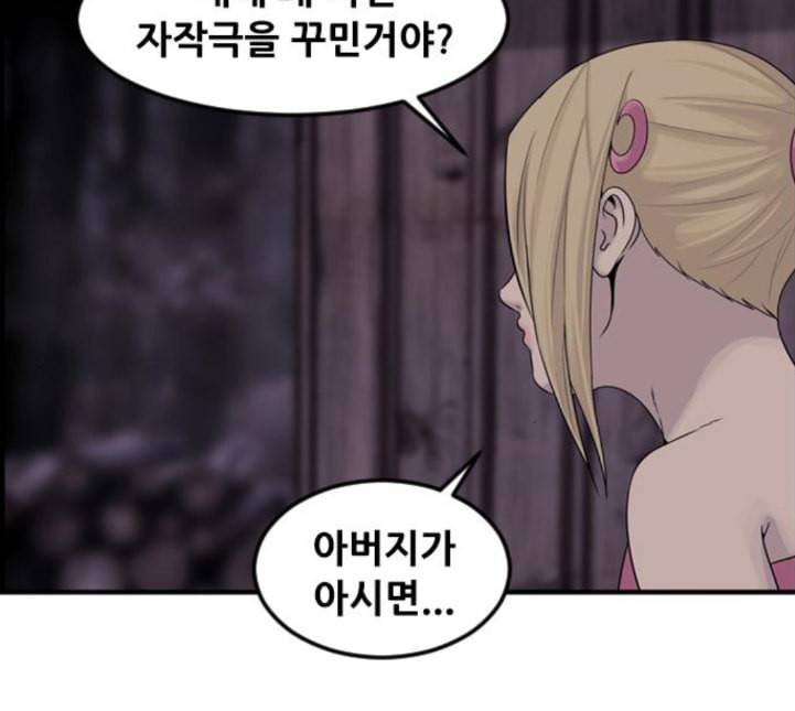 사이드킥 3부 EX 14화 13
