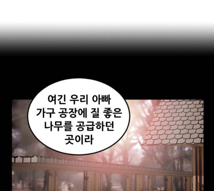 사이드킥 3부 EX 14화 14