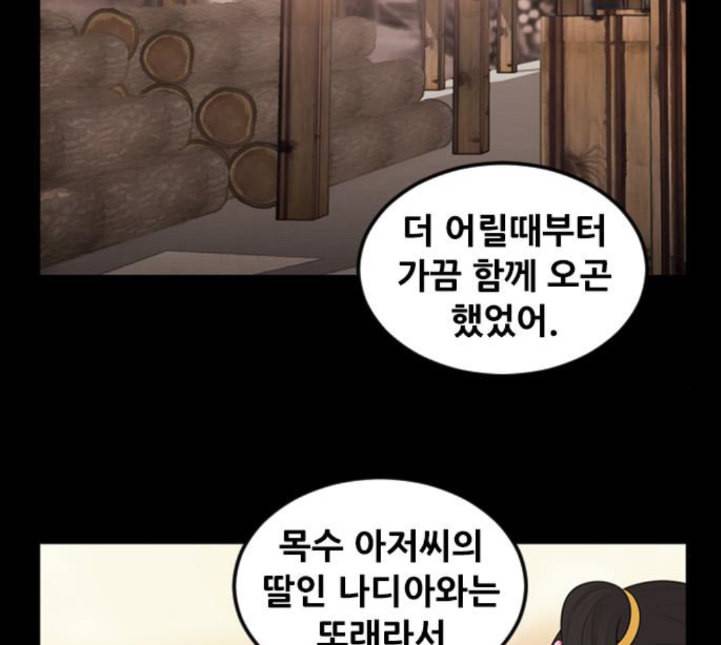 사이드킥 3부 EX 14화 15