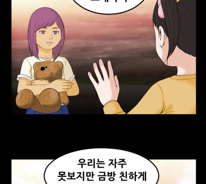 사이드킥 3부 EX 14화 16