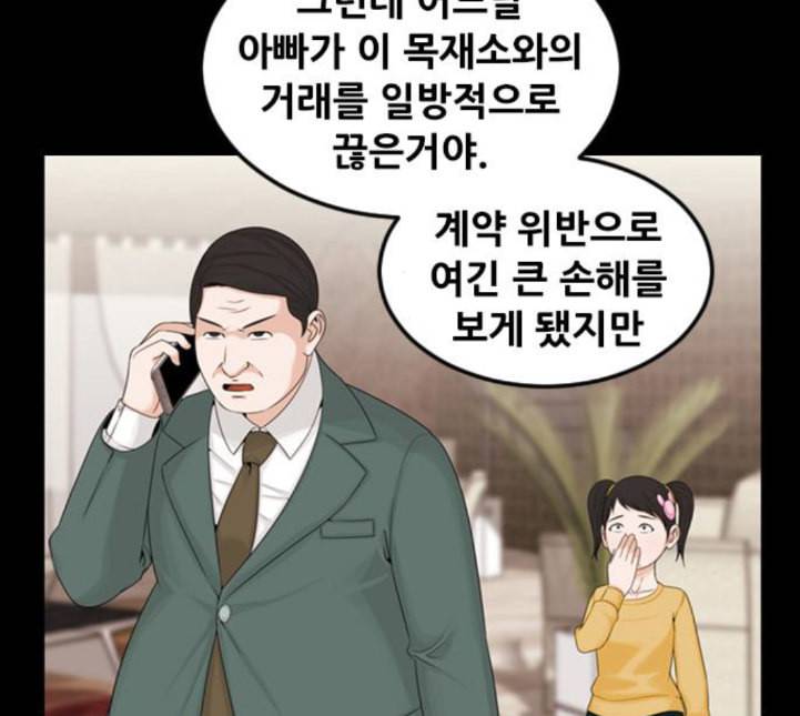 사이드킥 3부 EX 14화 18