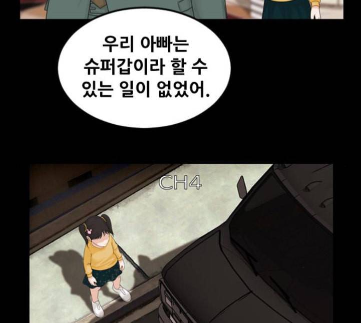 사이드킥 3부 EX 14화 19