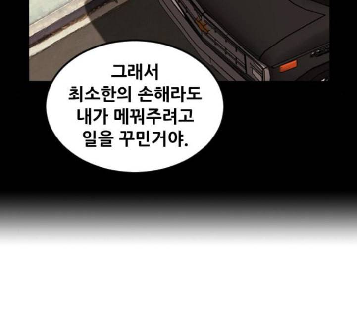 사이드킥 3부 EX 14화 20