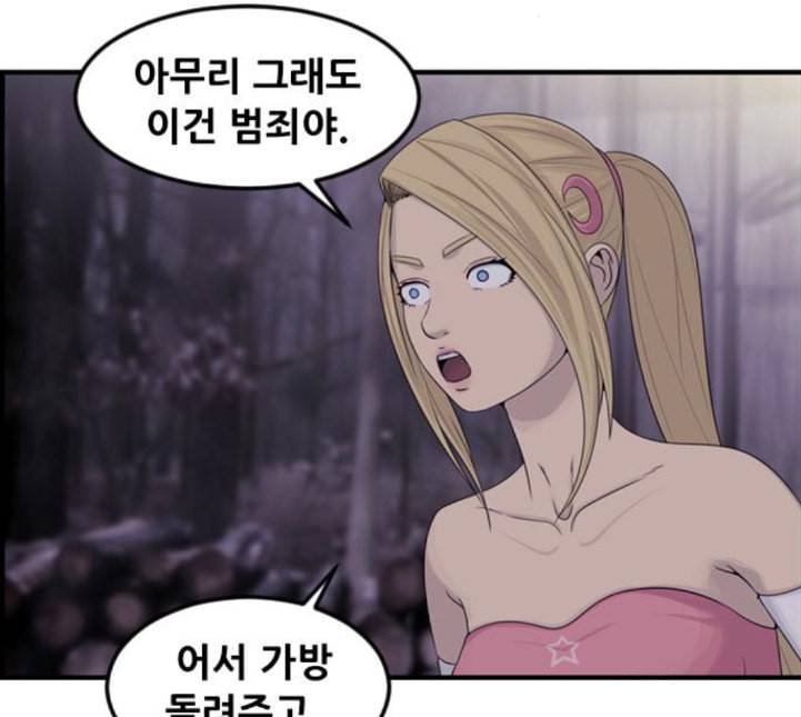 사이드킥 3부 EX 14화 21