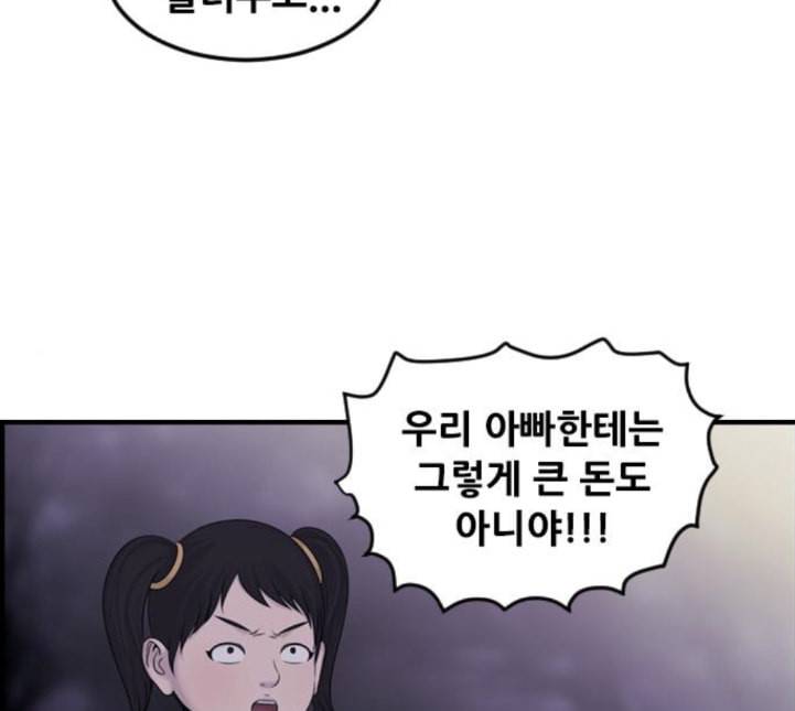 사이드킥 3부 EX 14화 22