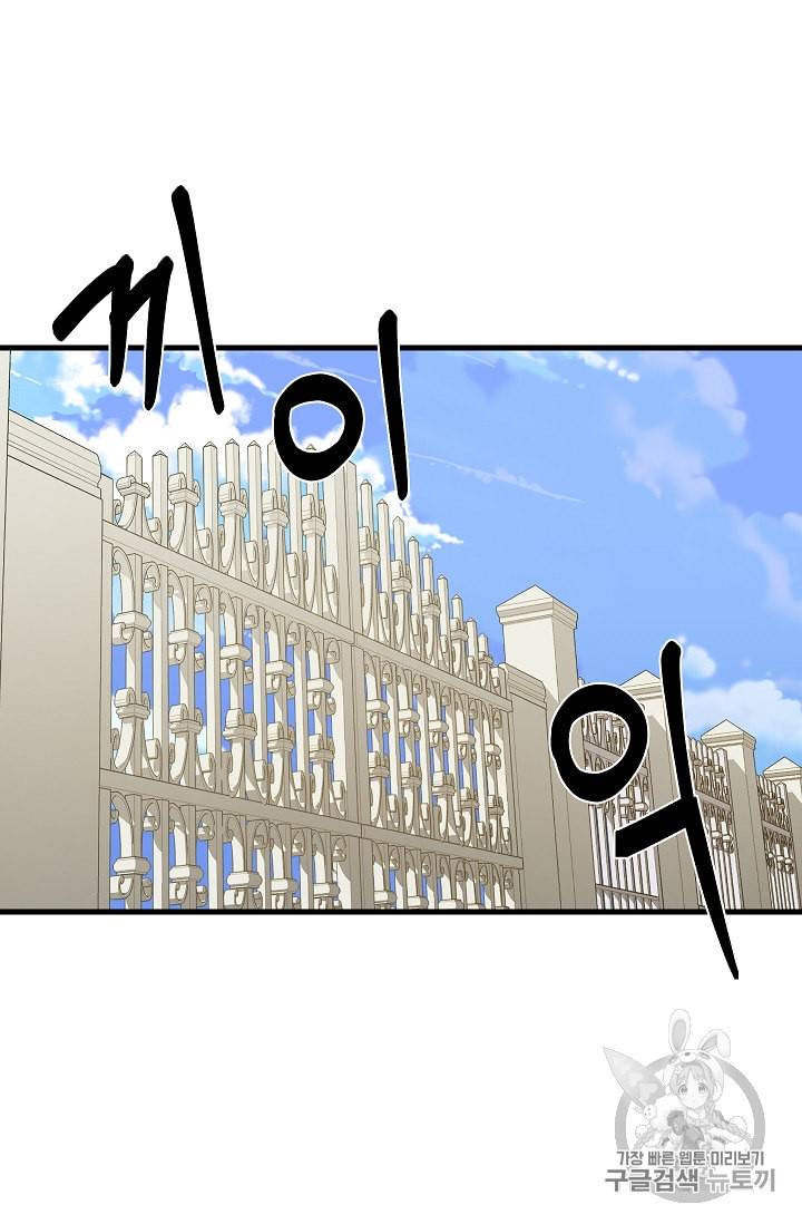 나를 버려주세요 28화 4