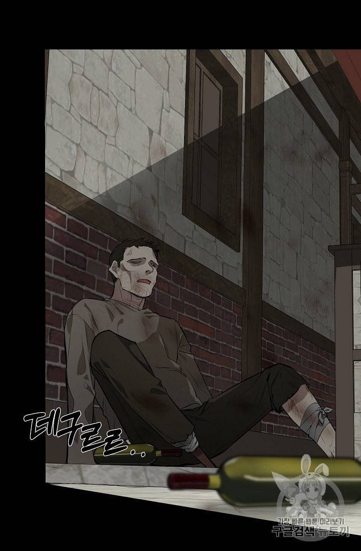 나를 버려주세요 28화 11