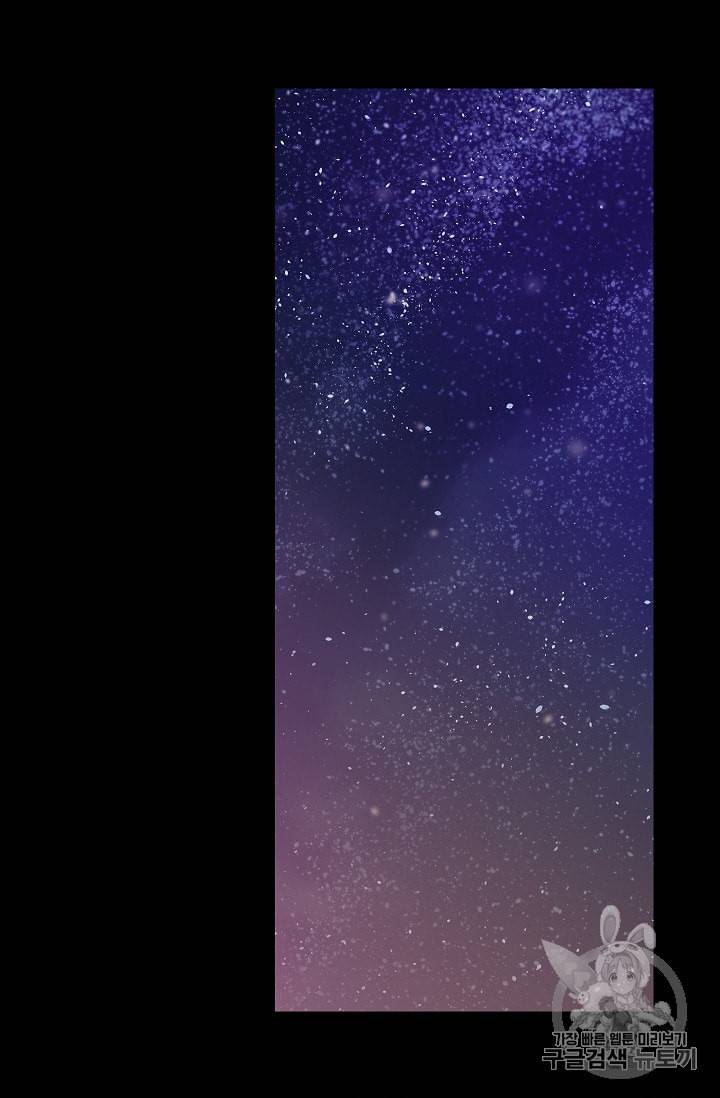 나를 버려주세요 28화 41