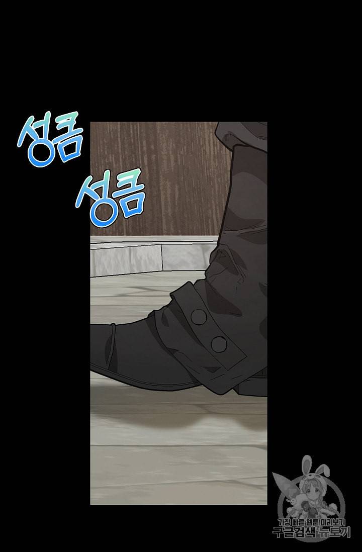 나를 버려주세요 28화 62