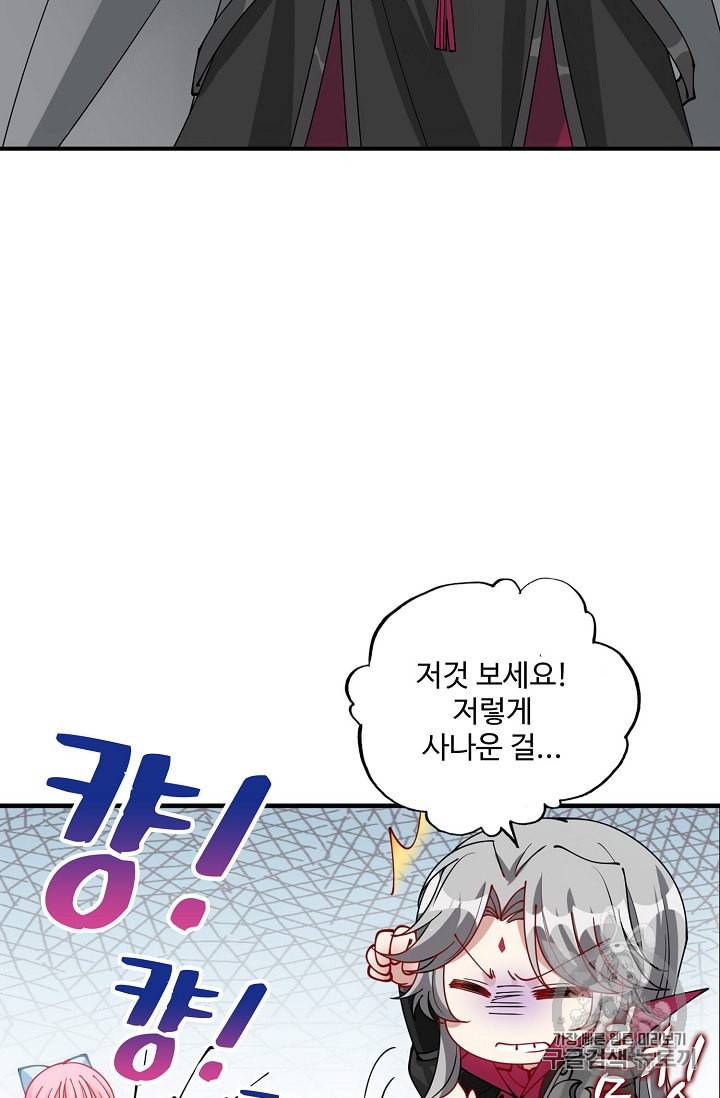 황녀의 생존법칙 19화 4