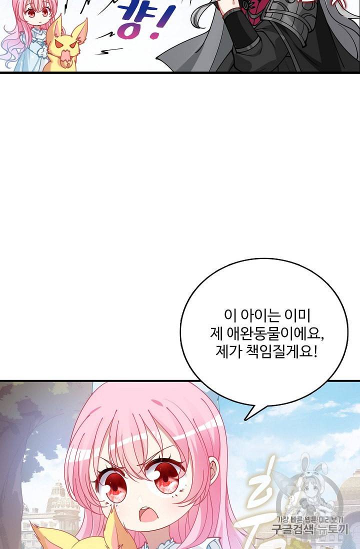 황녀의 생존법칙 19화 5