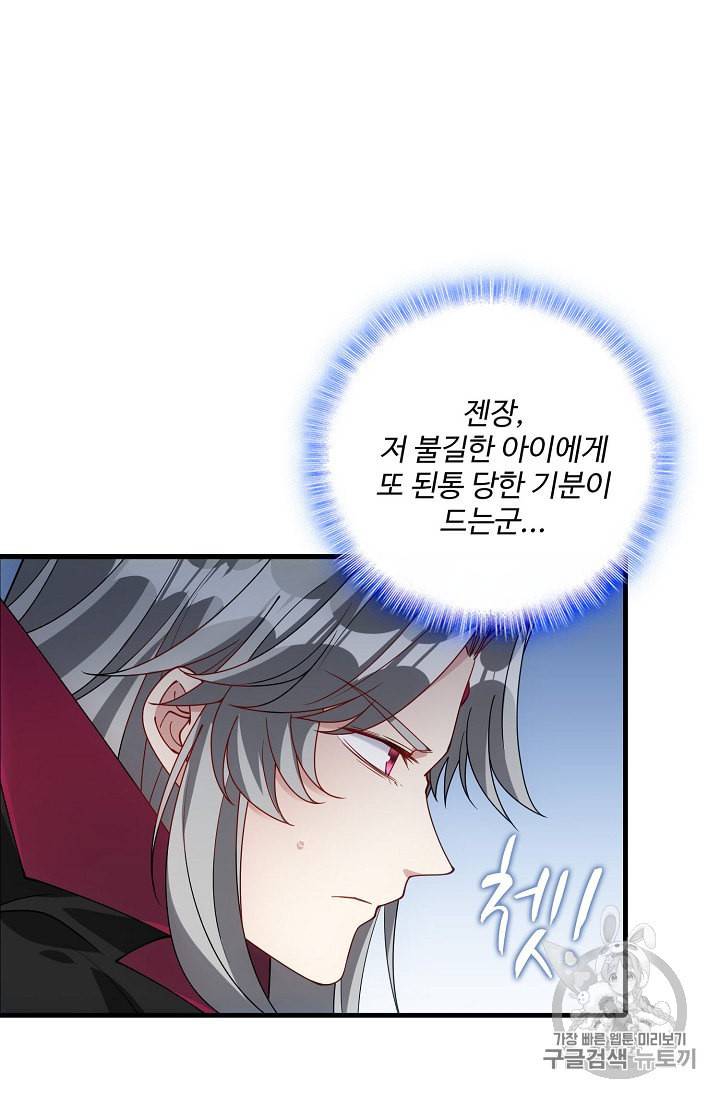 황녀의 생존법칙 19화 10
