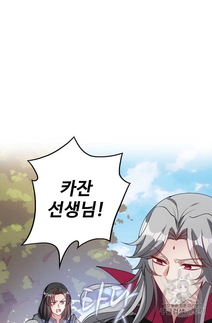황녀의 생존법칙 19화 11