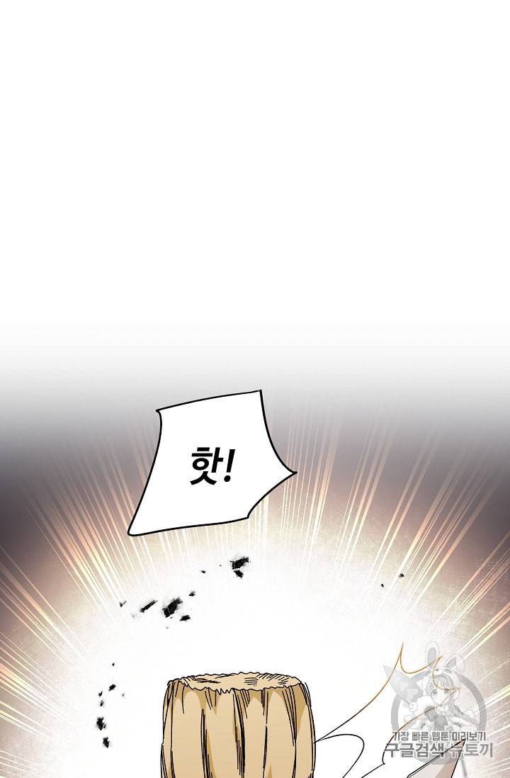 소설 속 악녀 황제가 되었다 19화 2