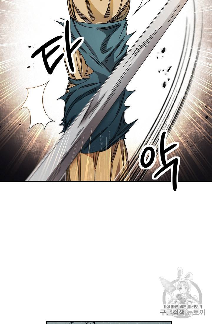 소설 속 악녀 황제가 되었다 19화 3