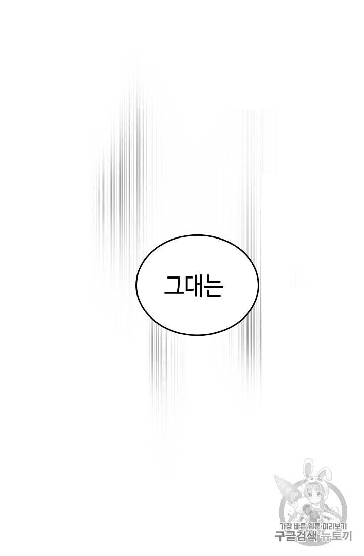 소설 속 악녀 황제가 되었다 19화 27