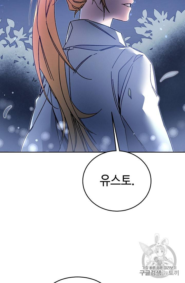소설 속 악녀 황제가 되었다 19화 49