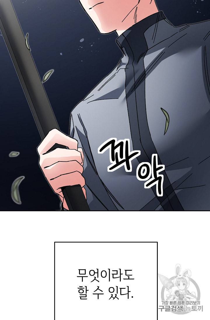 소설 속 악녀 황제가 되었다 19화 54