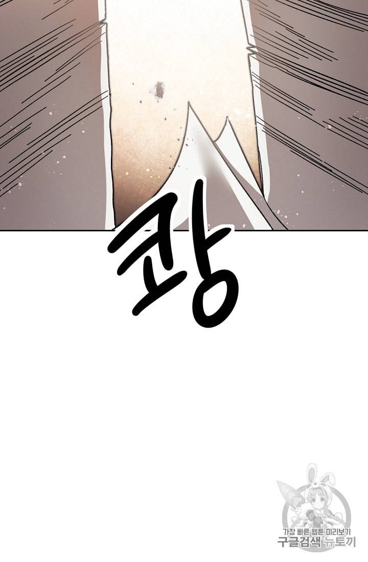 소설 속 악녀 황제가 되었다 19화 58
