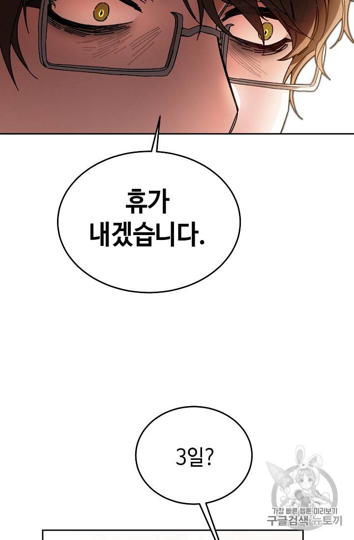 소설 속 악녀 황제가 되었다 19화 60