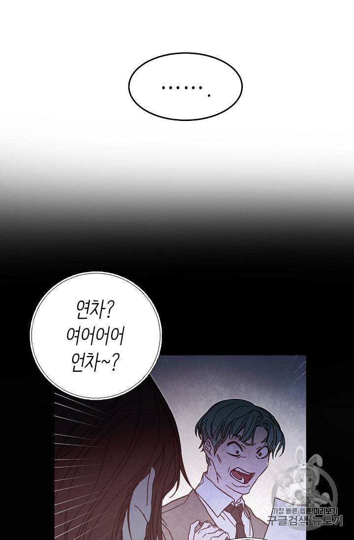 소설 속 악녀 황제가 되었다 19화 75