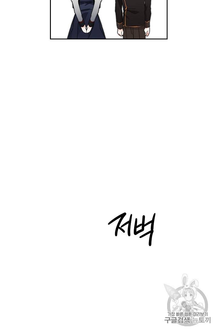 소설 속 악녀 황제가 되었다 19화 85
