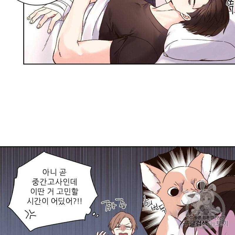 4주 애인 11화 2