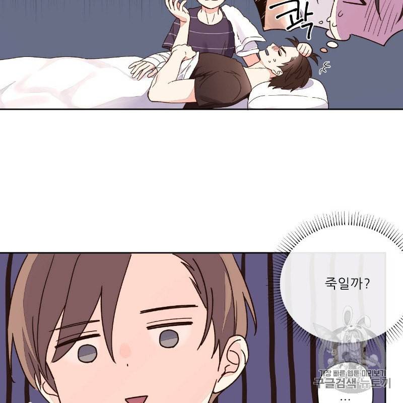 4주 애인 11화 3