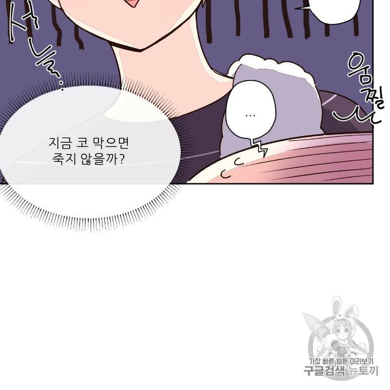 4주 애인 11화 4