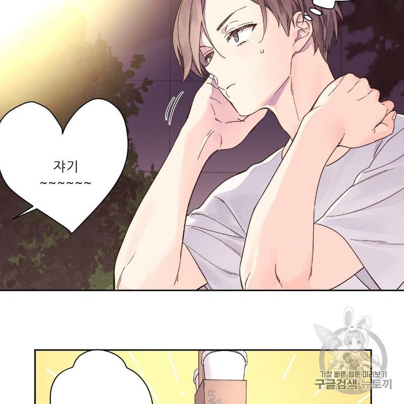 4주 애인 11화 9
