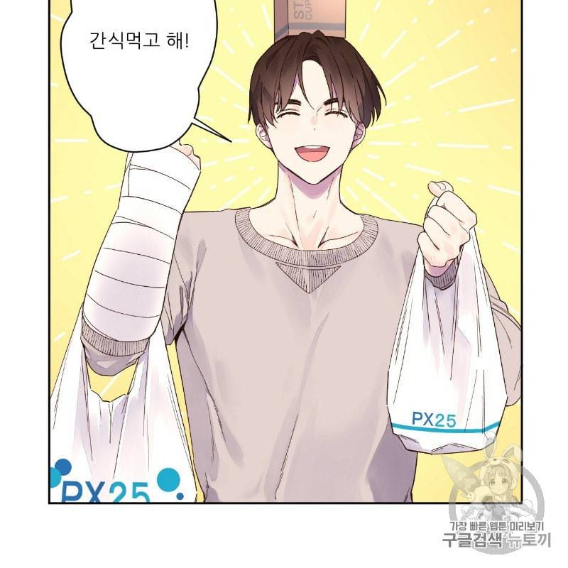 4주 애인 11화 10