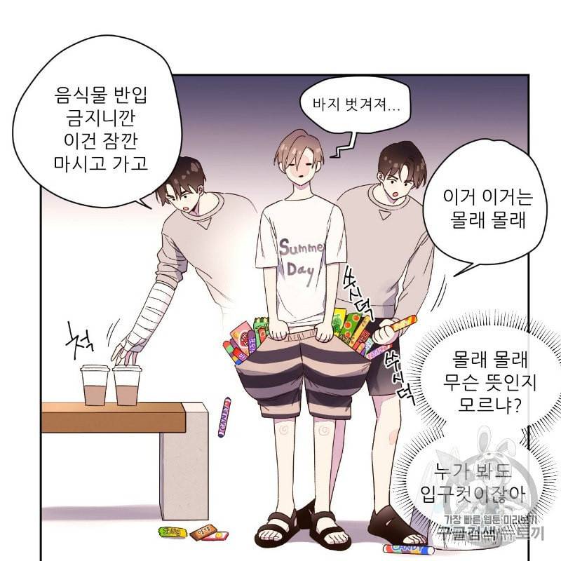 4주 애인 11화 11
