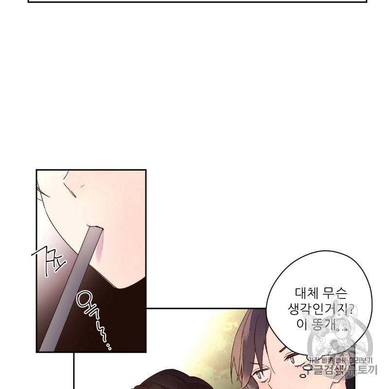 4주 애인 11화 12